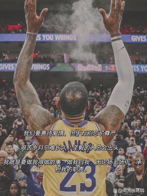 詹姆斯座右铭英文版？詹姆斯名人名言英文？