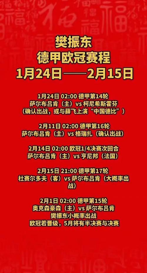 欧冠附加赛什么时候开始，欧冠附加赛什么时候开始比赛？