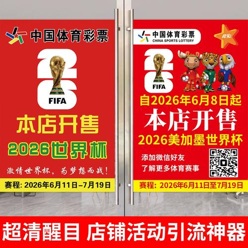 世界杯足彩在哪里可以买,世界杯足彩在哪个app买