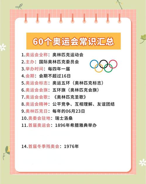 今年的奥运会什么时候开始？今年的奥运会在什么时候开？